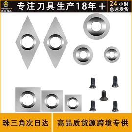 其他刀具;刀片;家用组合工具