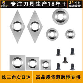 木工车刀片舍弃式割刀手持式木旋钨钛硬质合金DIY自制车刀