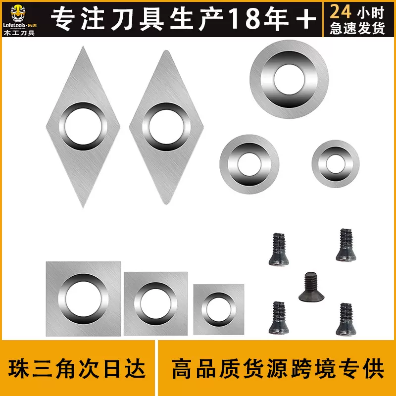 木工车刀片舍弃式割刀手持式木旋钨钛硬质合金DIY自制车刀