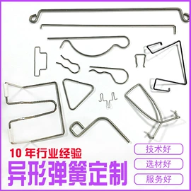 异形弹簧;压缩弹簧;扭转弹簧