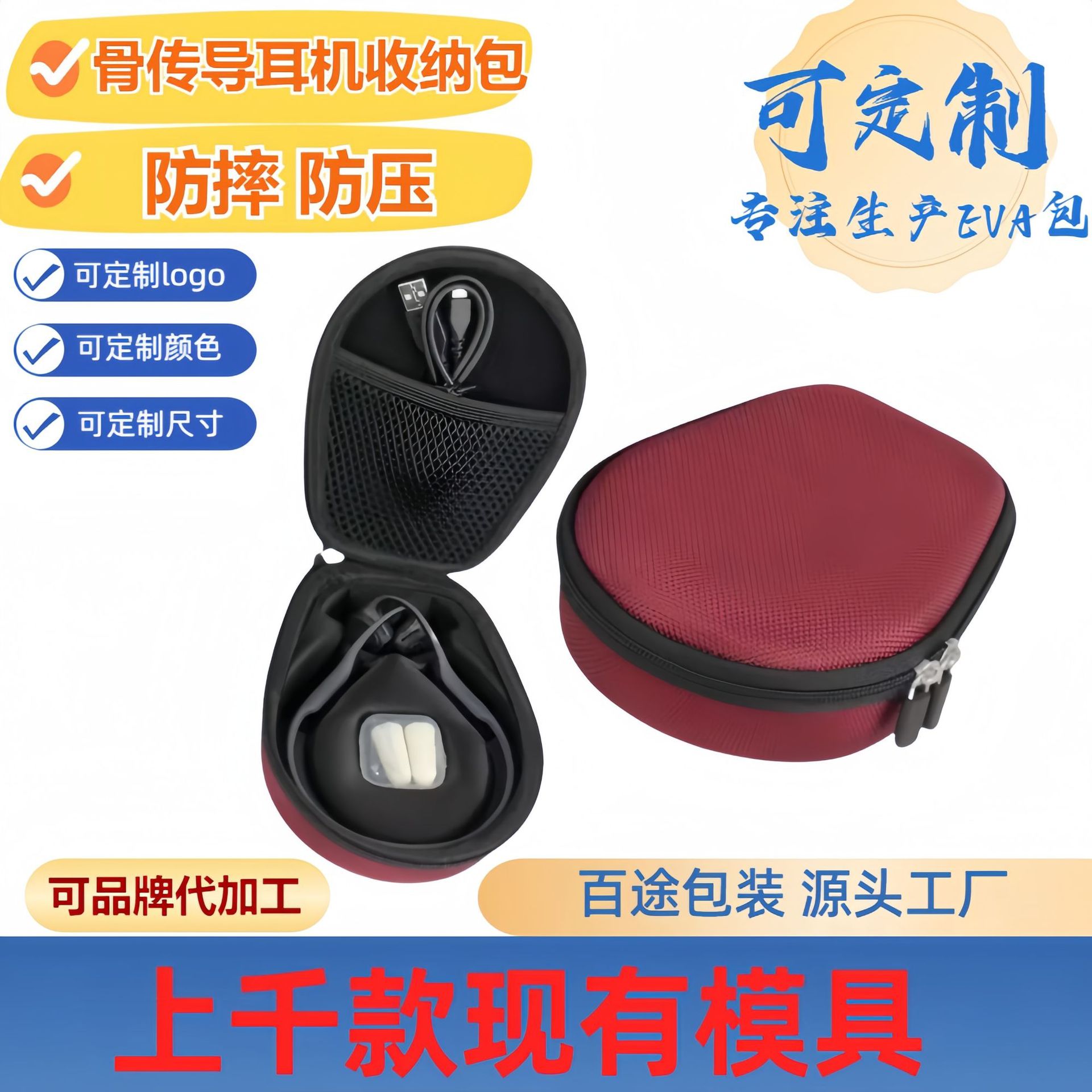 骨传导eva耳机收纳包电子产品3C包 韶音openrun pro耳机EVA收纳盒