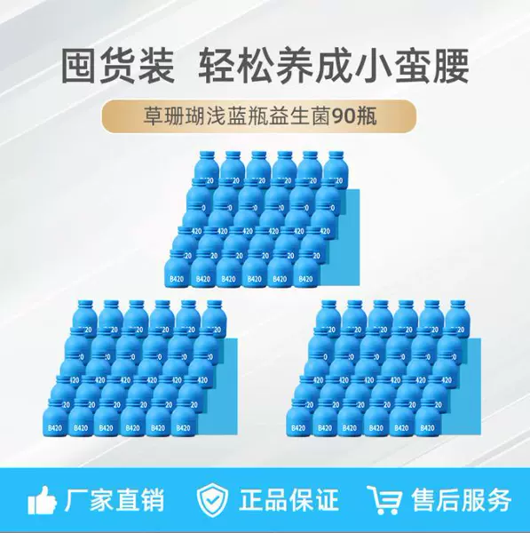 3 large boxes for family use (2.5g*90 bottles)