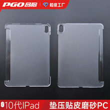 适用2022款ipad10双面电压贴皮壳ipad10.9寸磨砂侧边翻盖皮套素材