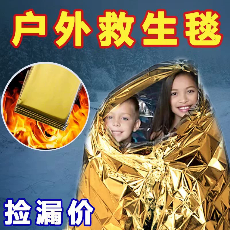 Наружная аварийная теплая спасательная сумка для спасения от землетрясения