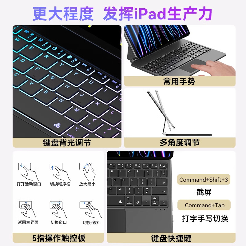 iPad Magic Keyboard Pro11/12.9/ 13inch タブレット吊り下げ磁気 Bluetooth キーボードカラフルなバックライトに適しています|undefined