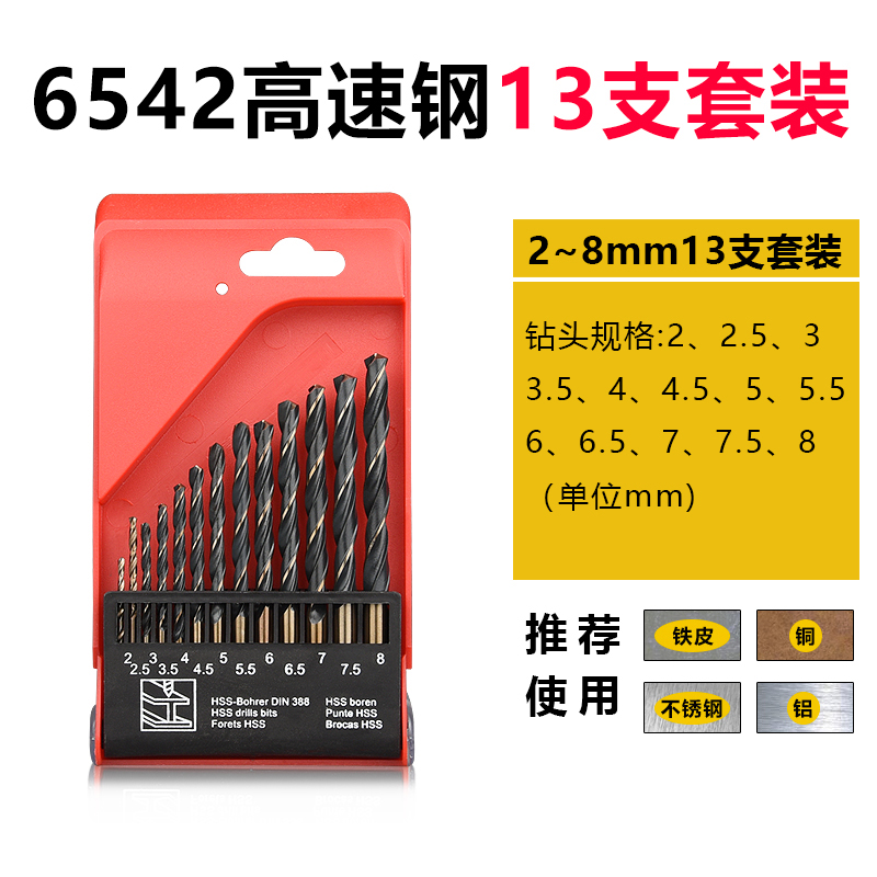 Perforación de perforación de torsión perforación de metal doméstica carpintería de acero inoxidable torsión multifunción 1 - 10mm