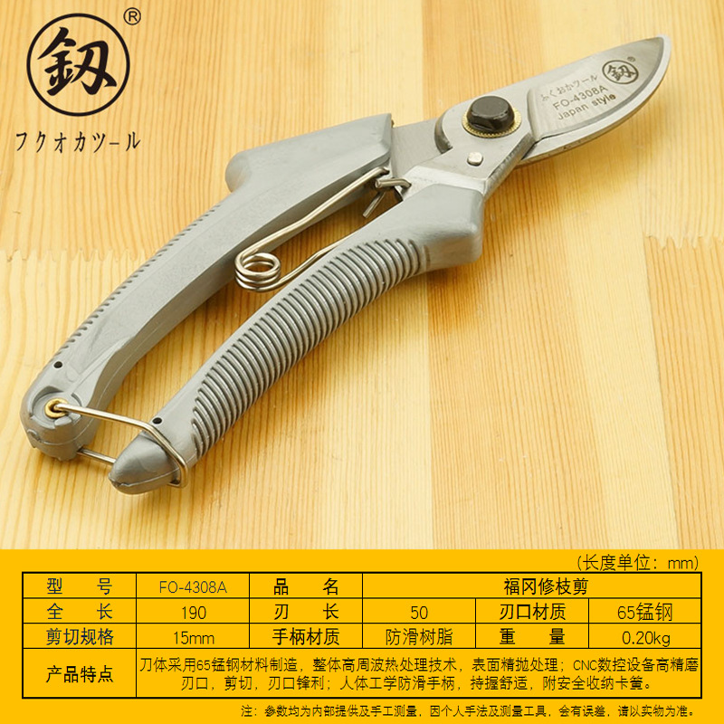 福冈工具 8寸修枝剪园林剪刀果树剪子修剪花草树枝修枝剪FO-4308A