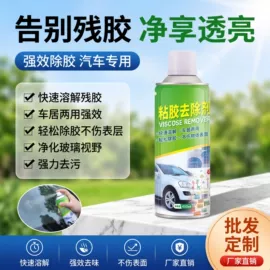 清洗/养护剂;干洗剂;多用途清洁剂