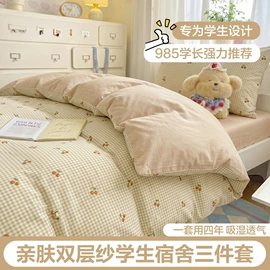 四件套;夏凉被;纤维枕