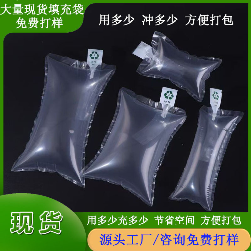 Round Filling Bags, Inflatable Bags, Shoe Air Bags, Packing Disposable Bags, Anti-Deformation Filling Material