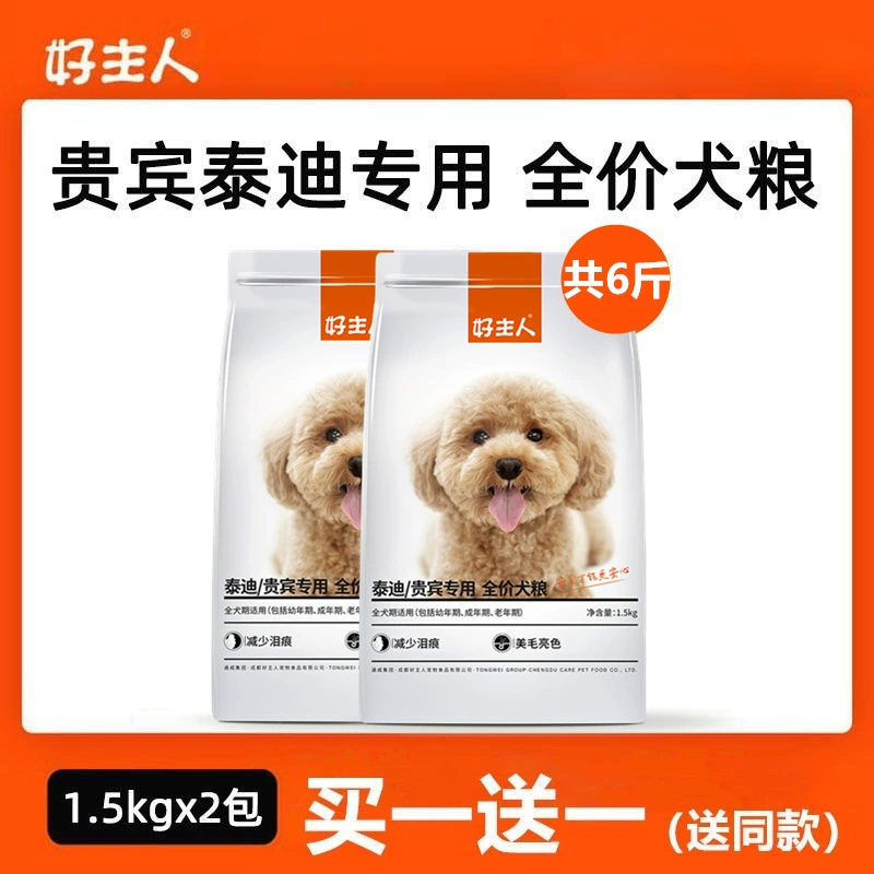 Корм Good Master для собак, специальный корм для пуделей и собак породы тедди, подходит для щенков мелких пород и взрослых собак, универсальный тип, 1.5kg упаковка