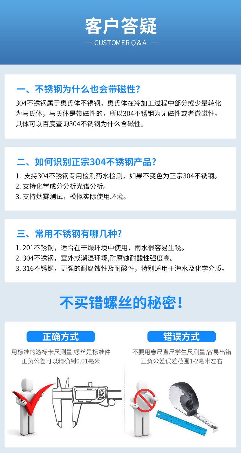 详情页金属防松9.jpg