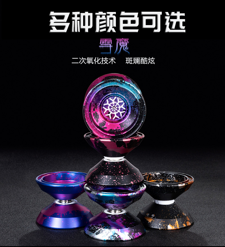 雪魔長圖_08