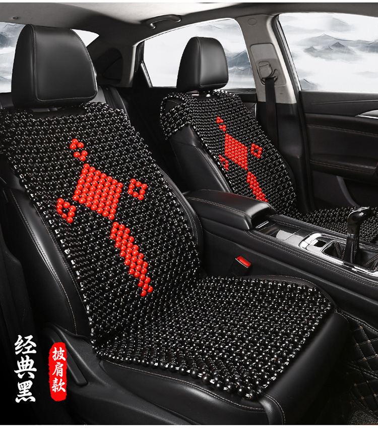 Summer Universal Breathable Wooden Bead Car Seat Cushion Chinese Knot Single Car Mat Four-Season Universal Car Seat Cushion Set of Three for Sedan