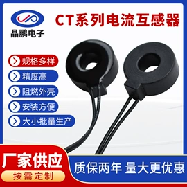 互感器;电感器;电流传感器