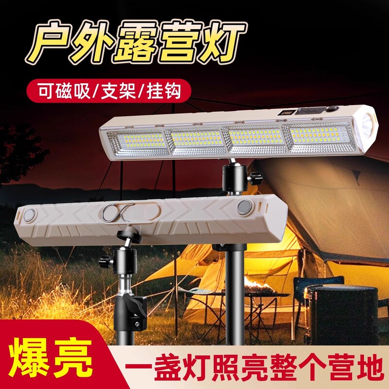 アウトドアキャンプ充電式照明家庭用停電緊急電球LED屋台ライトモバイルナイトマーケット屋台ライト|undefined