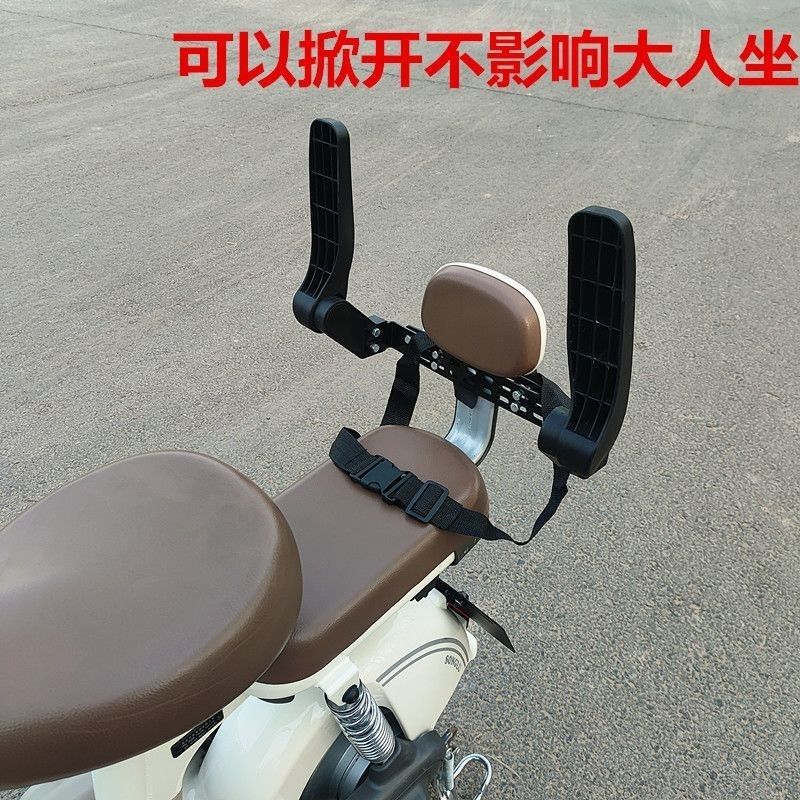 Suitable for Electric Vehicles, Rear-Mounted Child Seat Railings, Electric Scooter Safety Seats, Child Seats, Baby Folding Guardrails