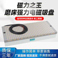 机械7130磨床电磁吸盘磨床磁台磨床配件大全平面磨电吸盘