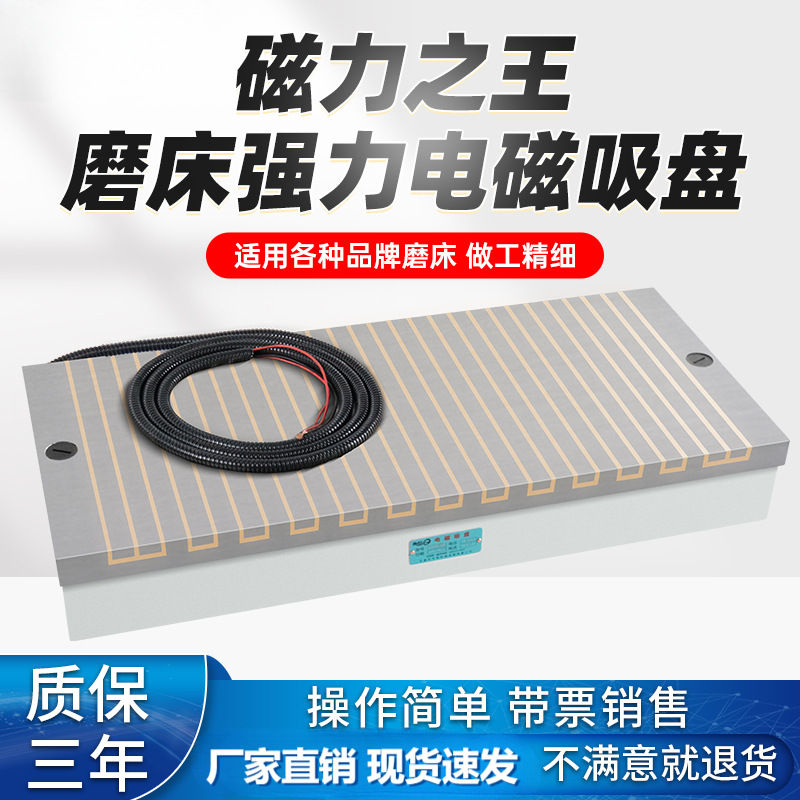 机械7130磨床电磁吸盘磨床磁台磨床配件大全平面磨电吸盘
