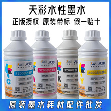 ���ԭ�bīˮˮ��������ɫ�x�����3200ˮ��īˮ��ī��ӡ�C��ȫ��