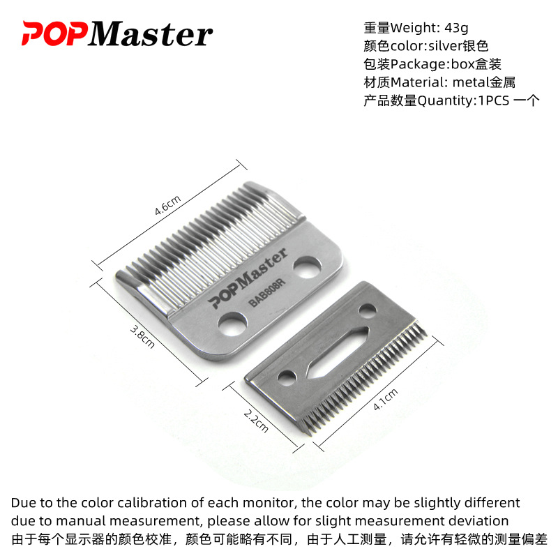 适用华尔油头电推剪碳钢刀片匹配各种理发剪刀头电剪粉末冶金刀片