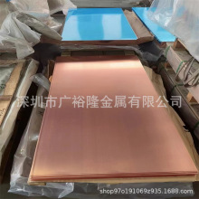 供应C10300-H02无氧铜板C10110 C1011 C1221铜合金板/带料/铜圆棒