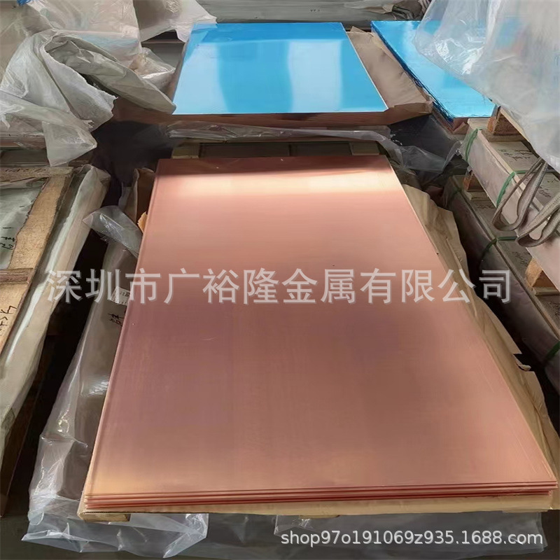 现货T2紫铜板C1221紫铜棒T1紫铜板紫铜排T2紫铜带紫铜合金
