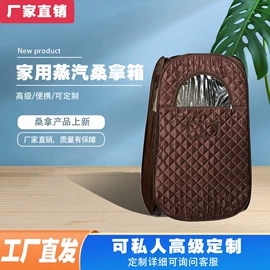 汗蒸桑拿设备;桑拿浴箱