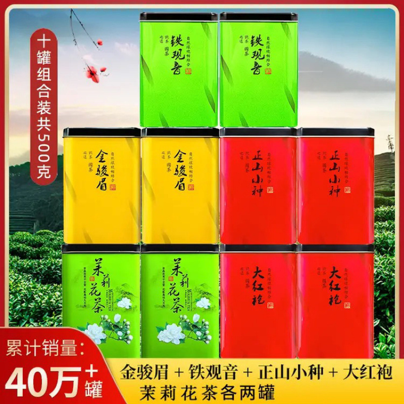 5가지 종류의 차 각 2캔씩 총 10캔/핫한 상품이 판매중입니다.