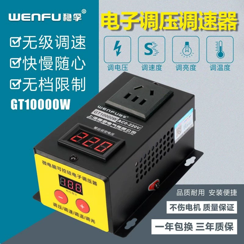 10000 Вт мощный тиристорный Электронный регулятор напряжения двигатель вентилятор электродрель регулятор переменной скорости термостат 220 В