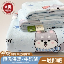 冬季a类牛奶绒加厚保暖卡通法兰绒床单床垫保护单子学生单绒被单