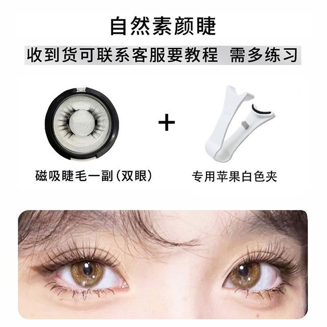 Pestañas postizas de succión magnética pequeño diablo sobrenatural traje cuántico sin pegamento cara lisa reutilizable simulación de larga duración