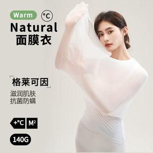 Demi-season keep warm light and thin underwear with hyaluronic acid, rostometer for skin care, face mask, set, no trace, slim fit