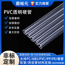 pvcӲ�����l�S�� pvc͸������Ӳ���пՈAˮ�ܰ��b��pvc�ܼӹ����a