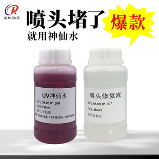 UV���^��ϴҺ����G4G5�ޏ�Һ���Ῠ���^��ͨҺUV����ˮ�tșˮ