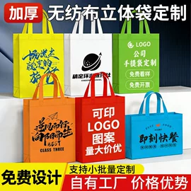 无纺布袋;无纺布袋定制;冰袋冰包