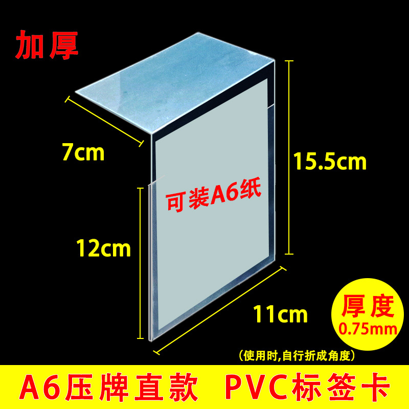 (0.75 mm) strAight thickeneded A6 pressure cArd; As shown in the picture