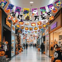 万圣节拉旗装饰彩旗拉花南瓜灯笼场景布置挂饰装扮串旗吊旗吊饰