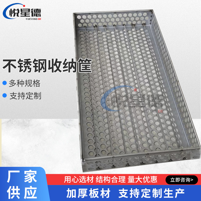 厂家批发不锈钢消毒筐  非标带孔超声波清洗过滤304不锈钢消毒筐