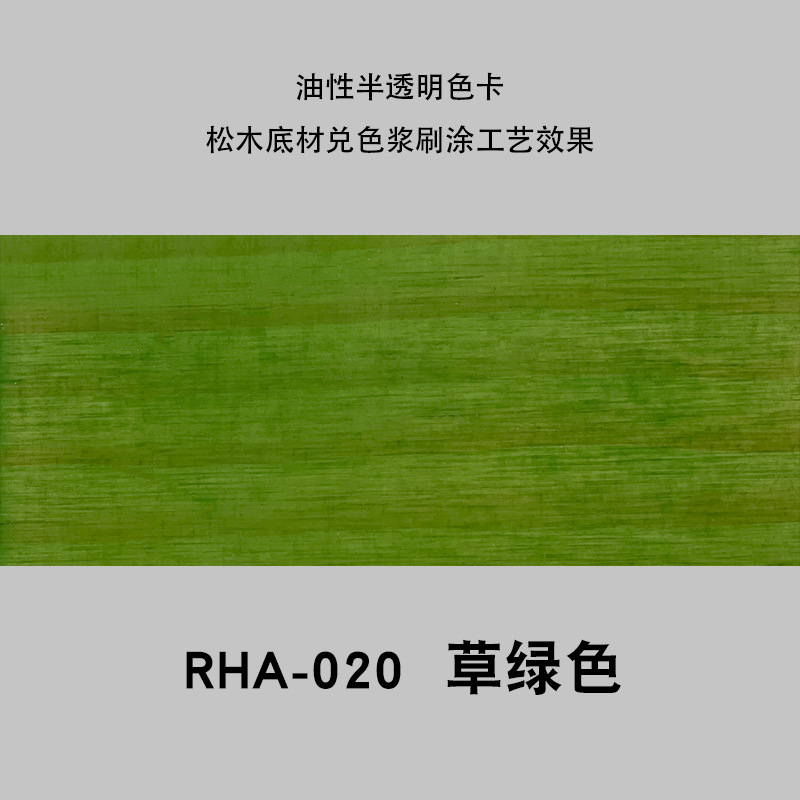 油性草绿色