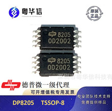 德普原装 DP8205/8205/8205S TSSOP-8锂电池保护电源芯片 搭DW01