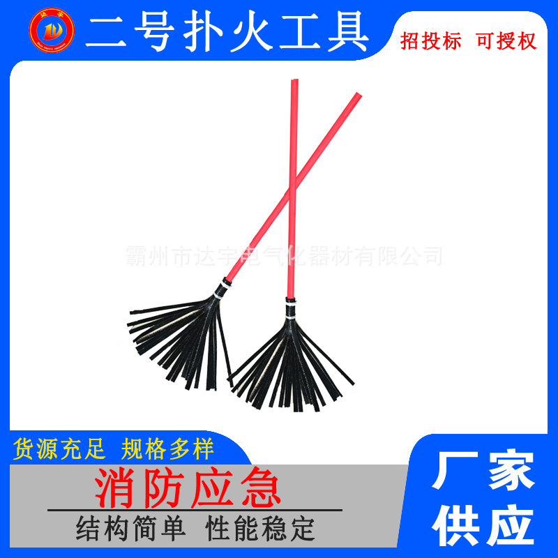 二号扑火工具灭火拖把扑火灭火工具橡胶阻燃救火工具救火铁扫把