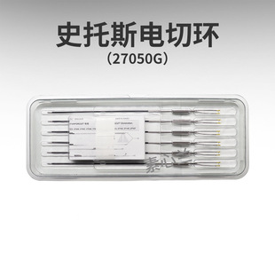 Carl Storz Prostate Endoscope Electroresection Ring 27050g Laparoscopic Electrocoagulation Electrode 27050Sg