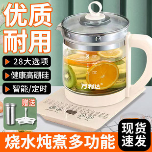 Clearance Sale: Multifunctional Health-Preserving Kettle - Wanlida's Top Recommendation for Dormitories and Offices, Suitable for Brewing Herbal Tea, Large Capacity