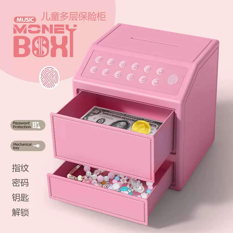 仿真密码存钱罐儿童家用小型只进不出密码指纹双层保险箱玩具批发