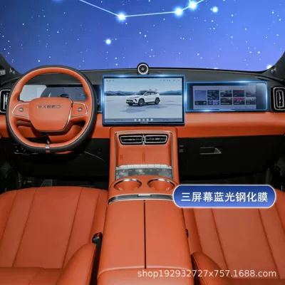 Car interior film – et5 central control screen tempered - starway-et5-navigation-instrument-panel-passenger-screen-blue-light-tempered-film