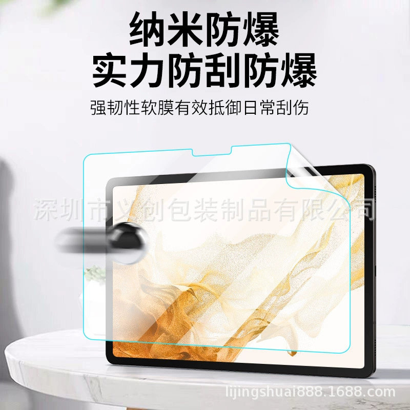 Подходит для Arborite BOOX Poke5S Защитная пленка для экрана Защитная пленка для электронной книги Матовое Анти-голубой свет 6-дюймов
