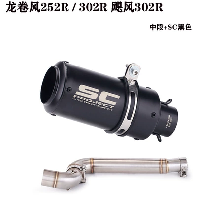 Motorcycle exhaust pipe Modified with Scorpion Sc Ar - middle-section-sc-black
