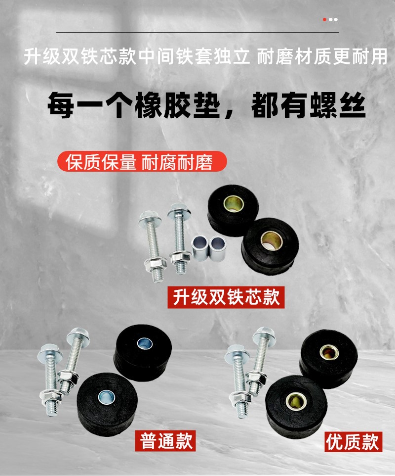 Scooter Large Support Rubber Pad Rubber Sleeve Buffer Block Electric Vehicle Double Support Bracket Rubber Ring Large Tripod Pad Accessories
