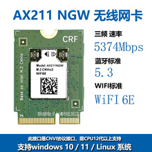 AX211���l�p�lAX211���I��o���W��wifi6E cnvi�W���{��5.3